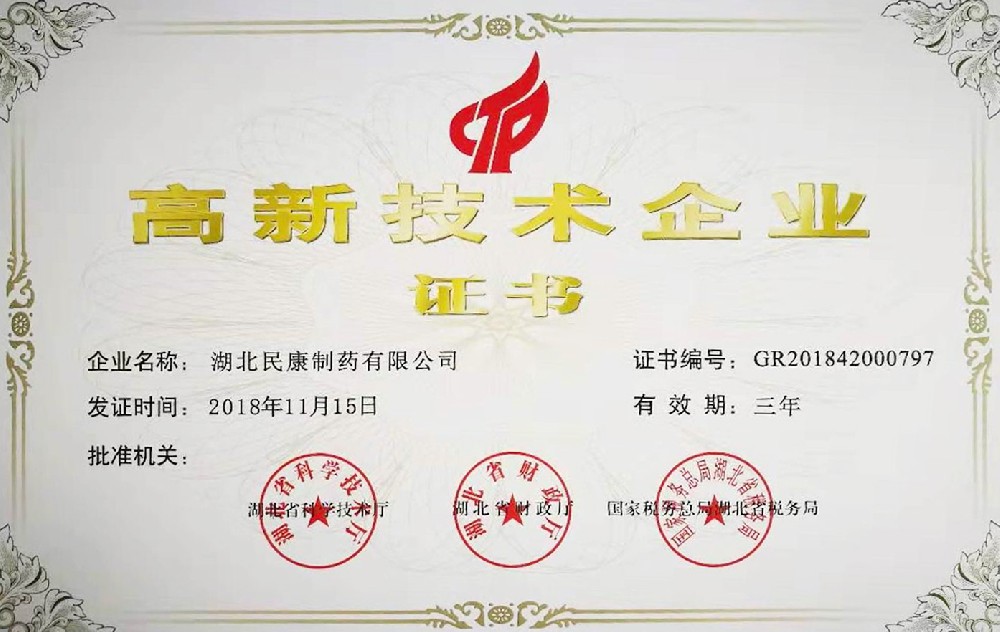高新技術(shù).jpg